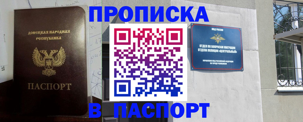 регистрация в Омской области