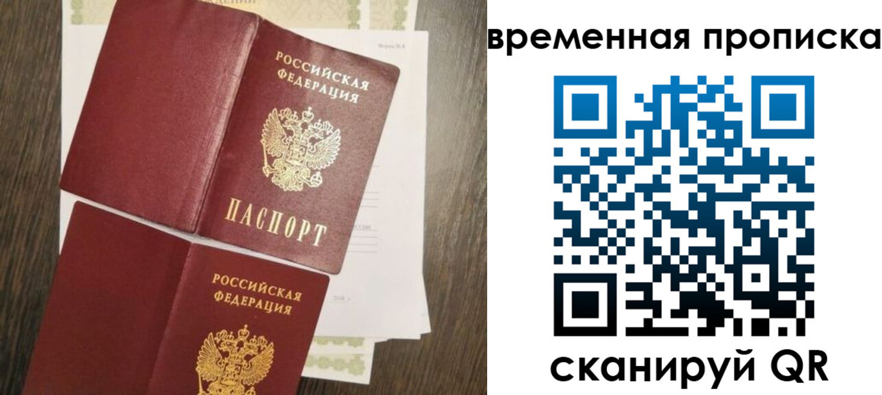 временная регистрация собственник в Омской области