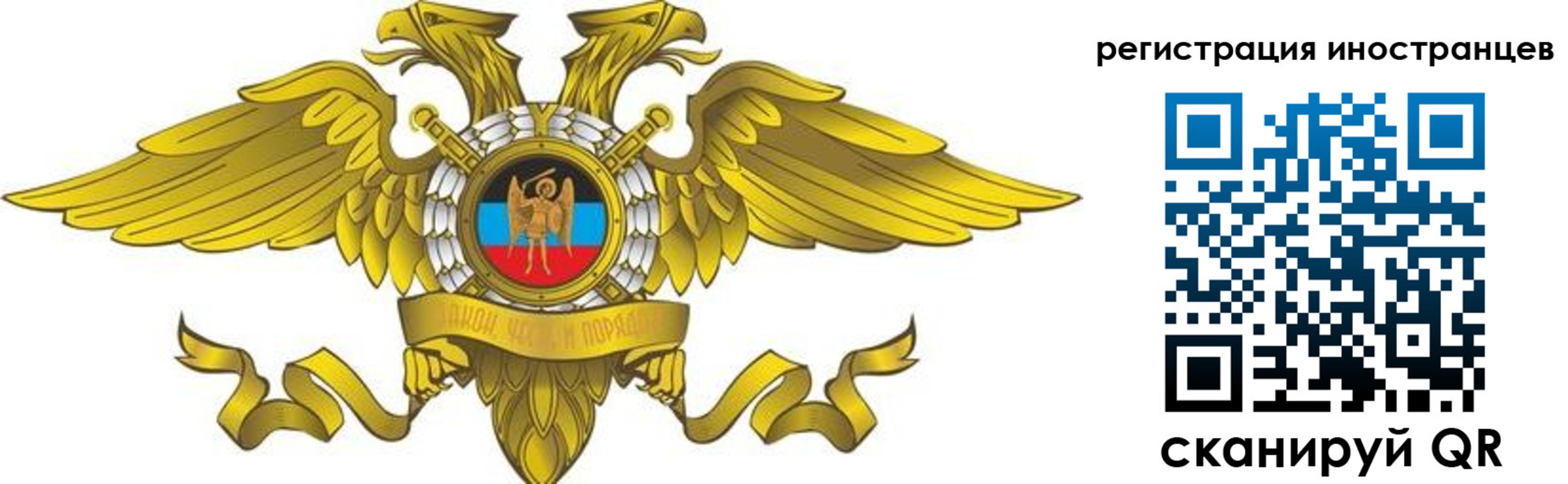 временная регистрация купить в Омской области