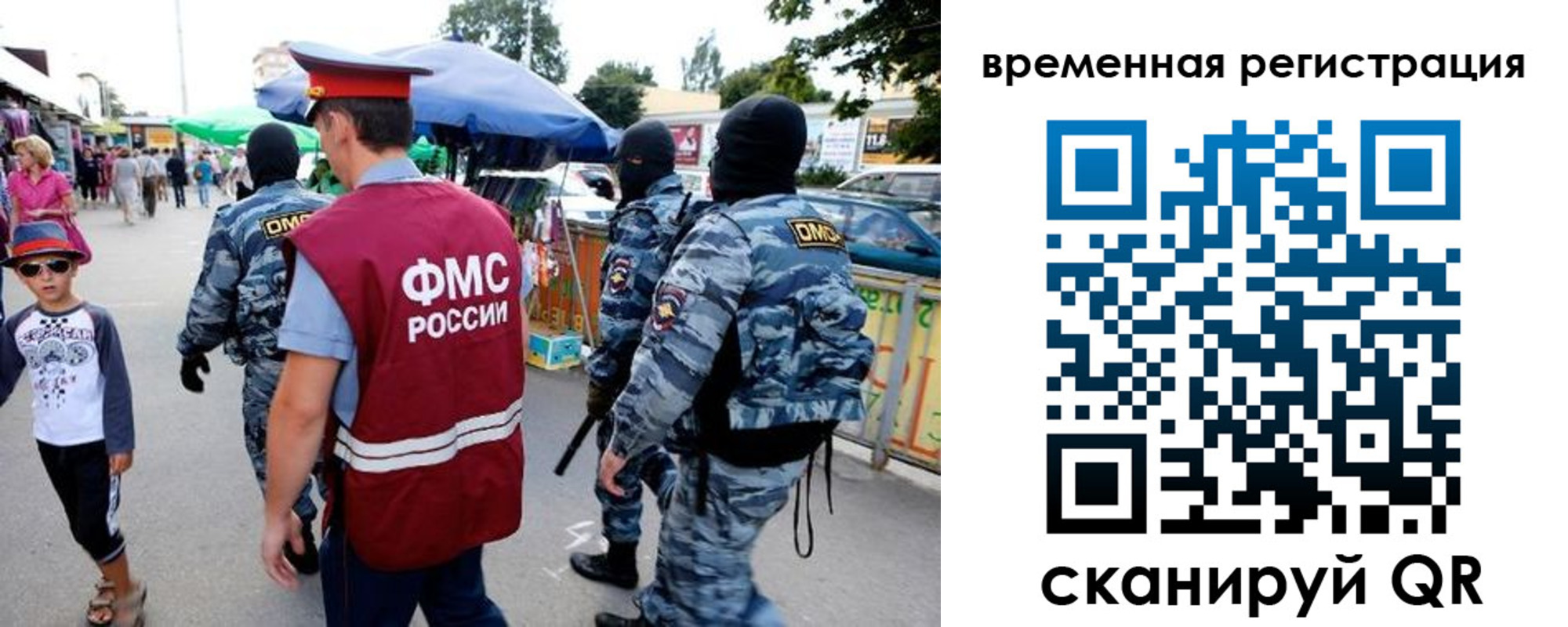прописка от собственника в Омской области