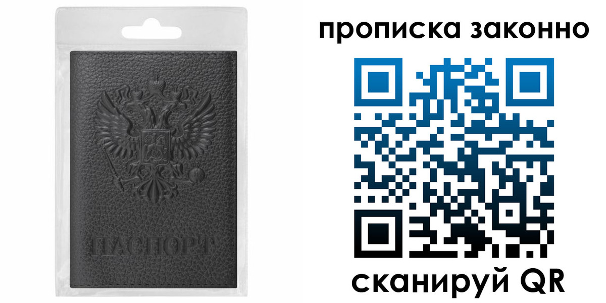 временная регистрация надежно в Омской области