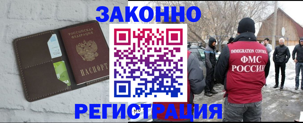 временная регистрация адрес в Омской области