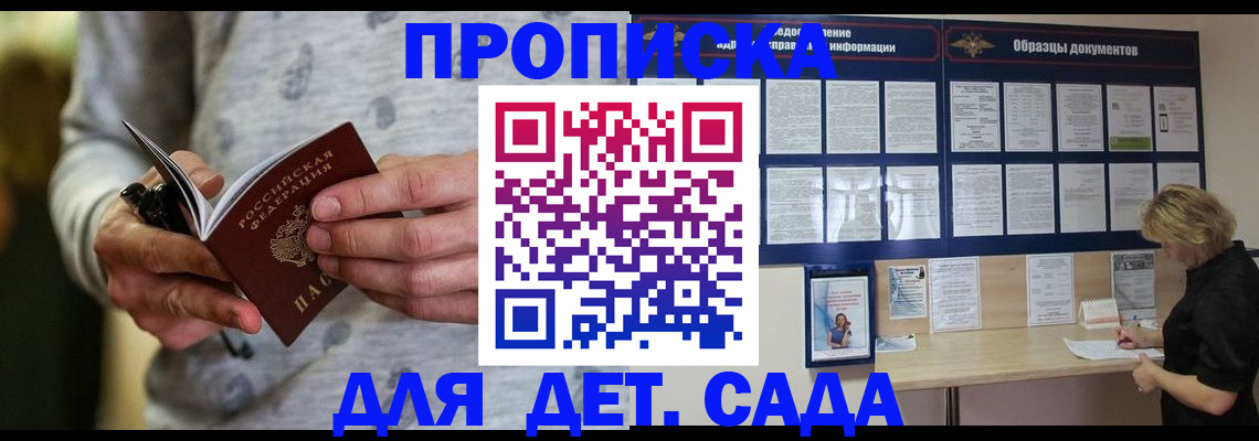 прописка для военкомата в Омской области