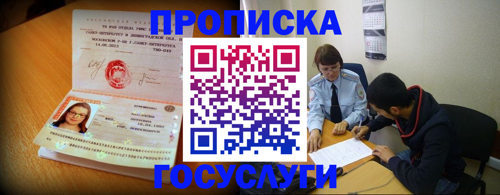 найти адрес прописки в Омской области