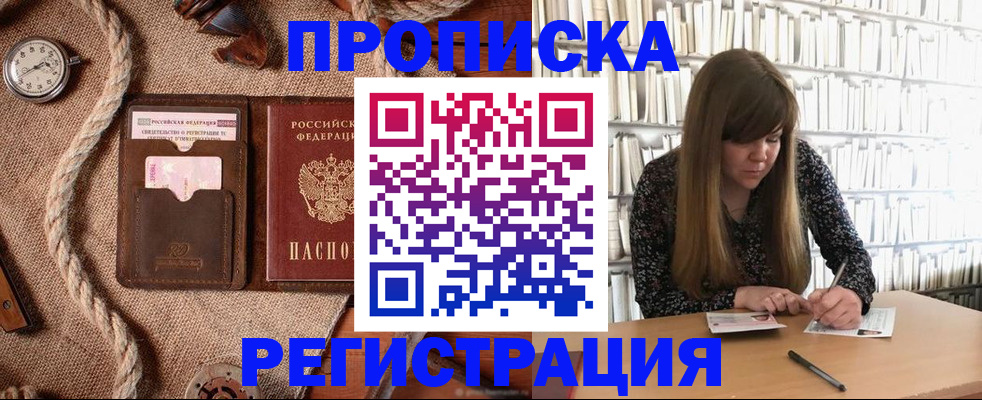 временная регистрация собственник в Омской области