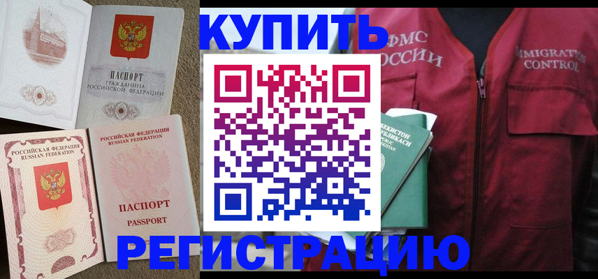 пропишу в квартире в Омской области