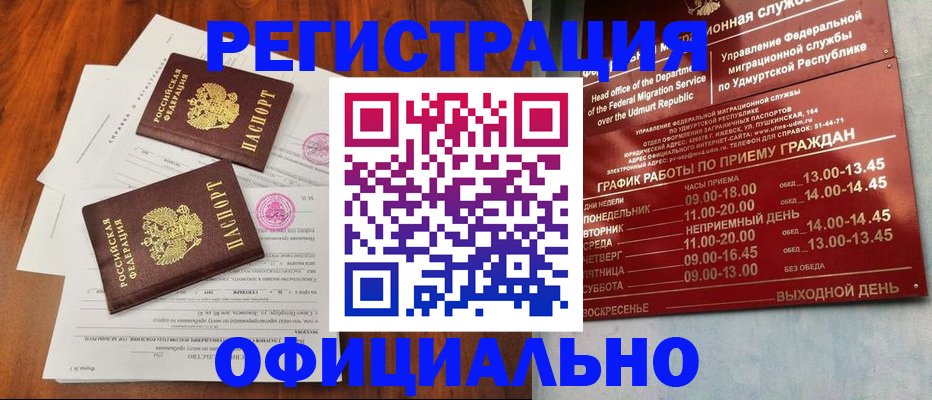 пропишу в квартире в Омской области